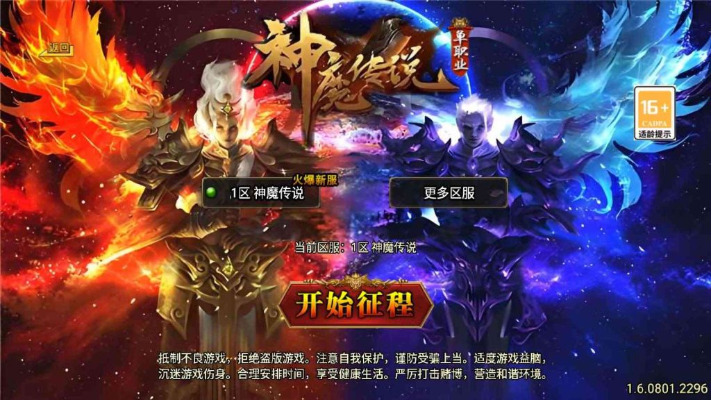 【神魔传说-白猪3.1】战神引擎WIN服务端+GM工具+双端+架设教程-吾爱懒猫