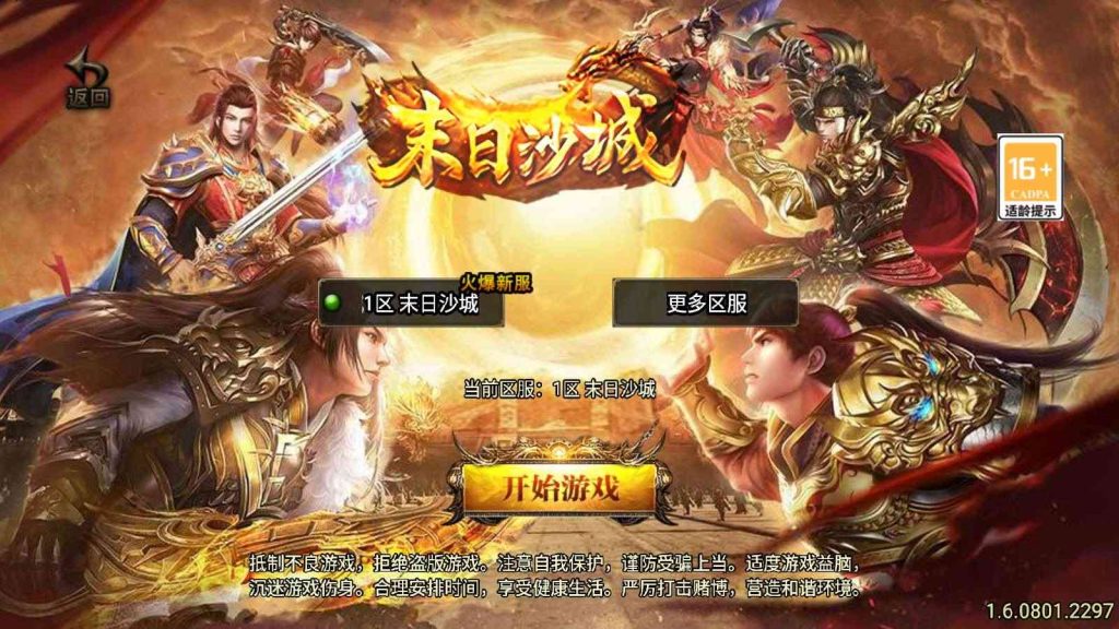 【1.80末日沙城修复版】战神引擎WIN服务端+GM工具+双端+架设教程-吾爱懒猫