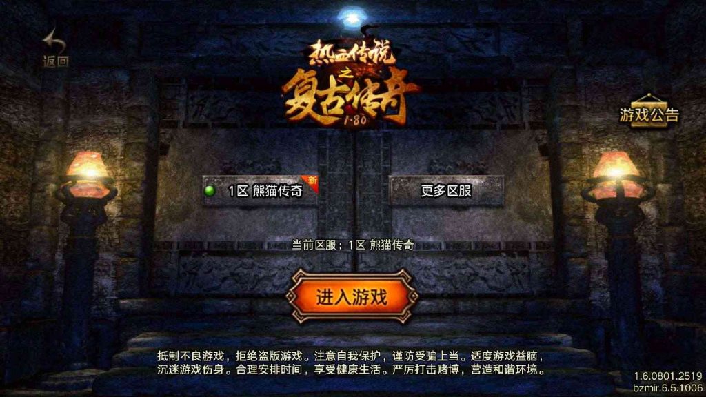 【逆火传奇-白猪6】战神引擎WIN服务端+GM工具+双端+架设教程-吾爱懒猫