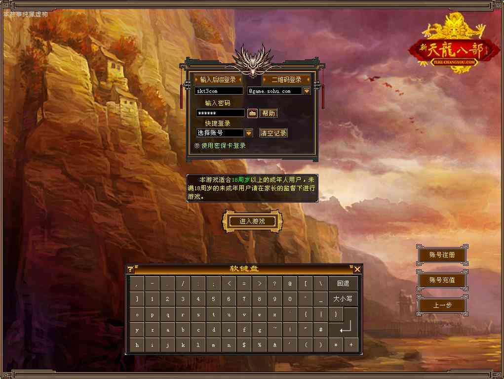 【天龙八部之暗黑2中西结合版】经典武侠端游Linux服务端+GM工具+PC客户端+架设教程-吾爱懒猫