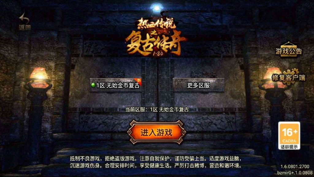 【无始金币复古-白猪G】战神引擎WIN服务端+GM工具+双端+架设教程-吾爱懒猫