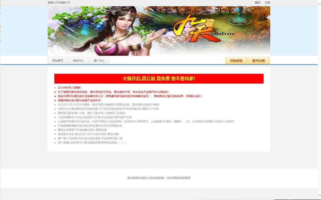 【九天OL】典藏武侠页游WIN服务端+清档+一键配置+GM工具+架设教程-吾爱懒猫