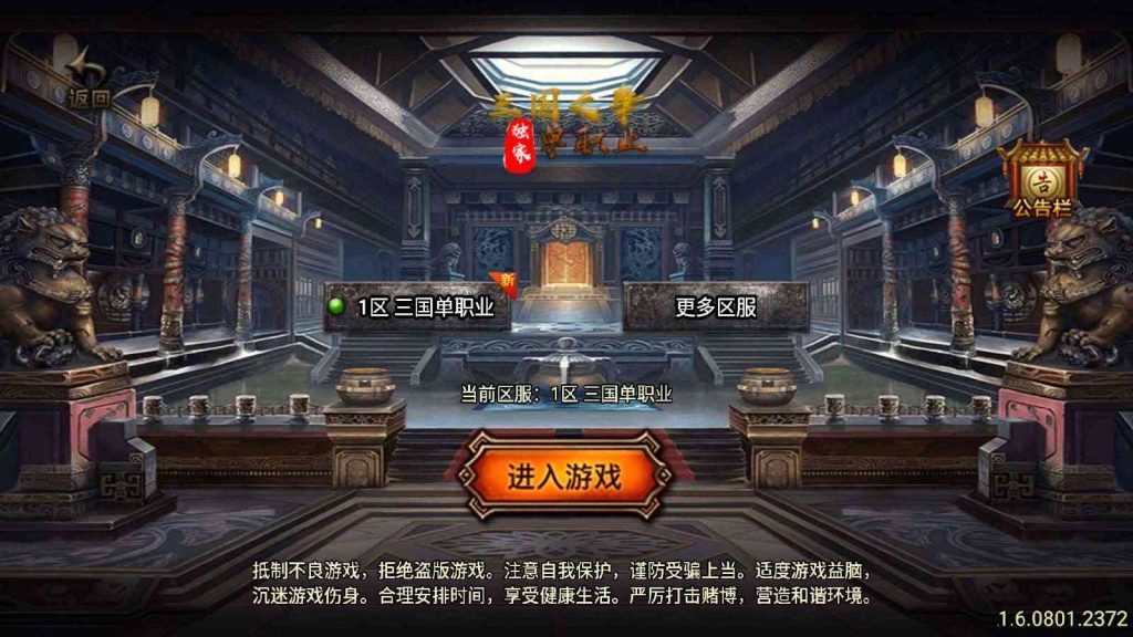 【三国之争单职业八大陆-白猪3】战神引擎传奇WIN服务端+GM工具+双端+架设教程-吾爱懒猫