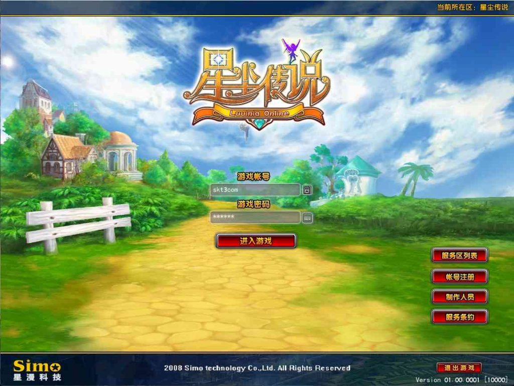 【星尘传说无附魔更始版】3D星座MMORPG端游WIN服务端+网页注册+修改工具+GM工具+GM指令+PC客户端+架设教程-吾爱懒猫