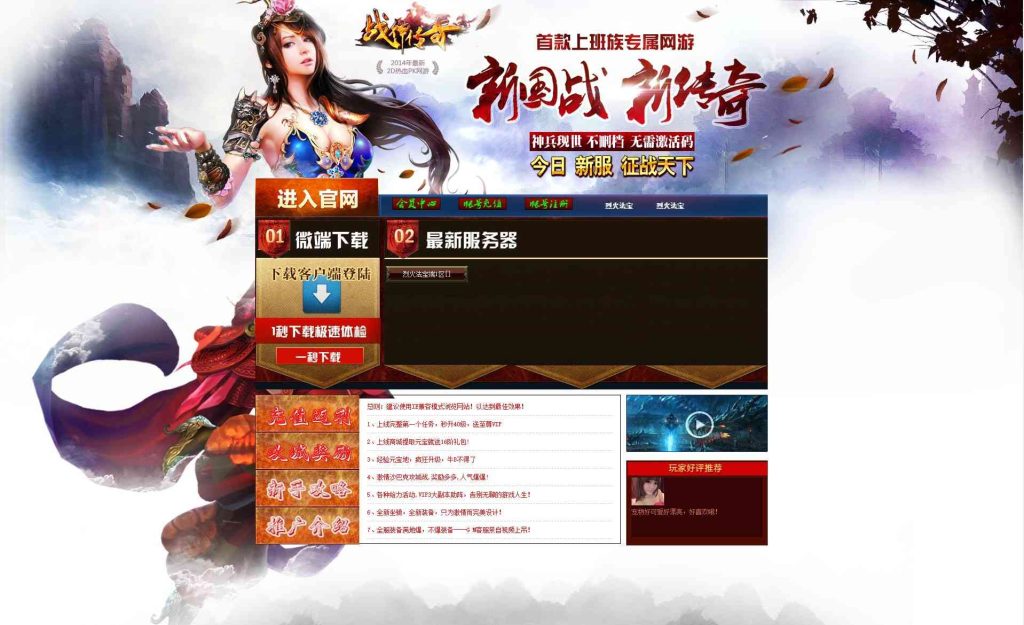 【烈火战神法宝版】典藏2D传奇页游WIN服务端+GM指令+GM工具+架设教程-吾爱懒猫