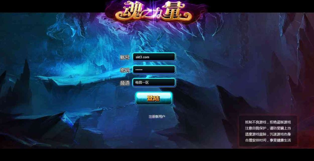 【魂之力量】魔幻横版RPG页游WIN服务端+GM工具+货币修改教程+架设教程-吾爱懒猫