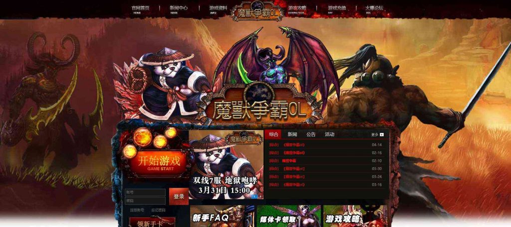 【魔兽争霸OL】典藏魔兽策略页游Win服务端+货币修改教程+架设教程-吾爱懒猫