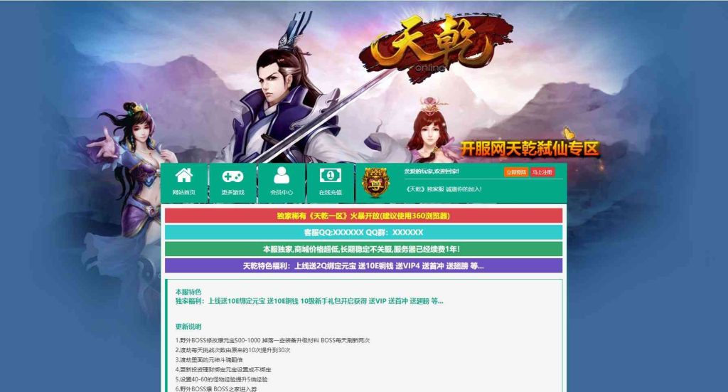 【弑仙OL-天乾】典藏仙侠页游Win服务端+GM工具+架设教程-吾爱懒猫