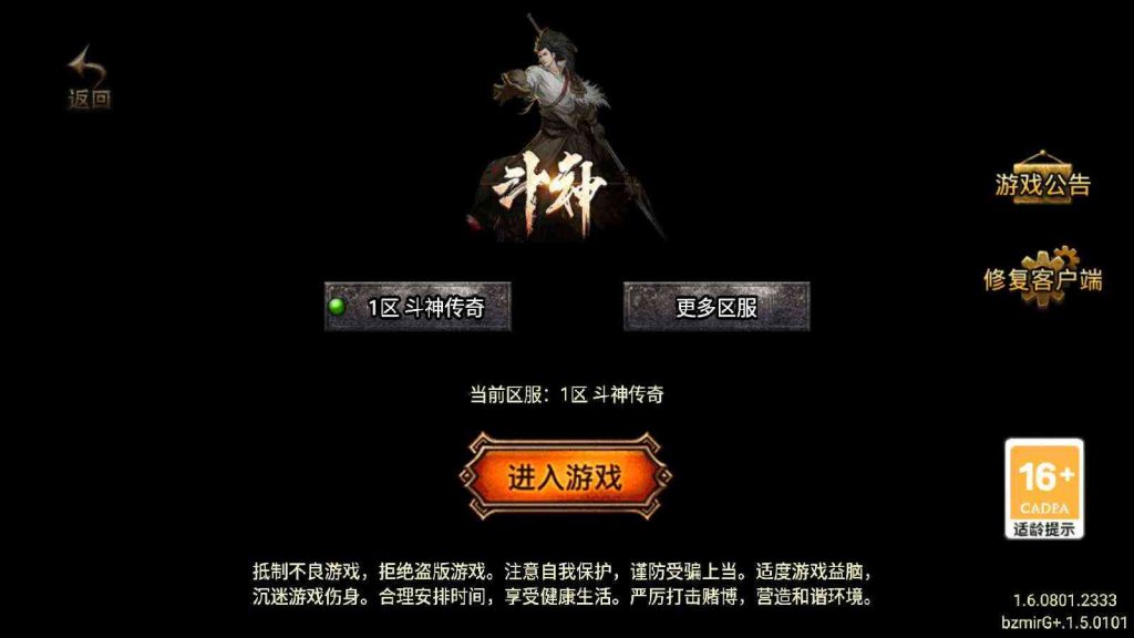 【斗神单职业七大陆-白猪G版】战神引擎传奇WIN服务端+GM工具+双端+架设教程-吾爱懒猫