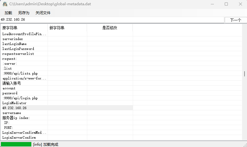 MetaDataStringEditor16进制修改不限制位数工具+使用教程-吾爱懒猫