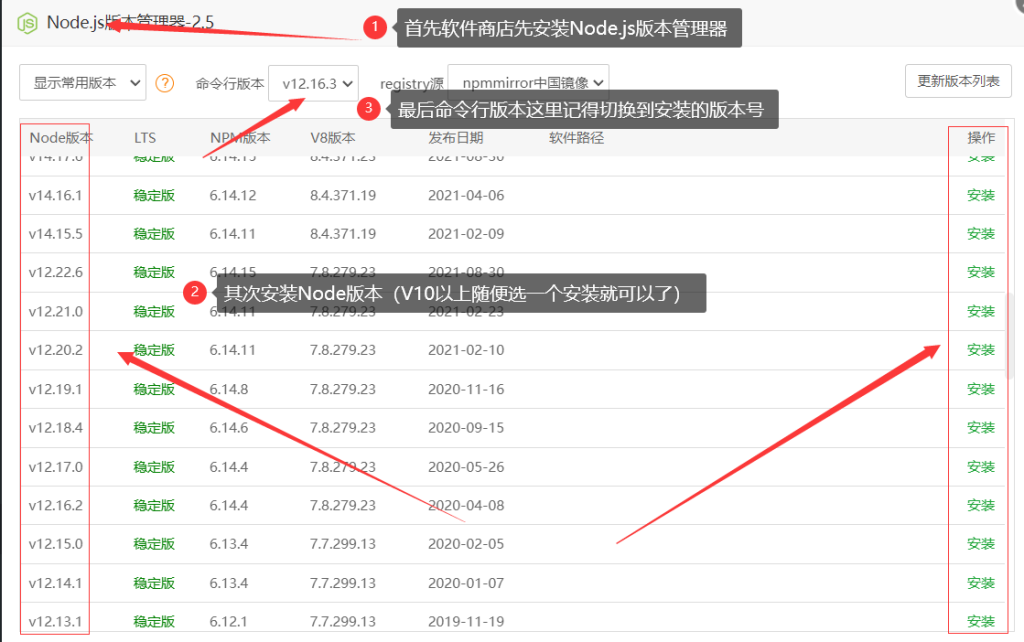 阿拉德通用PM2项目文件安装教程-吾爱懒猫