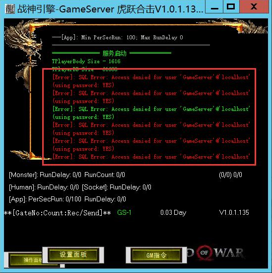 战神引擎启动M2Server出现 SQL Error: Access denied for user 解决办法-吾爱懒猫