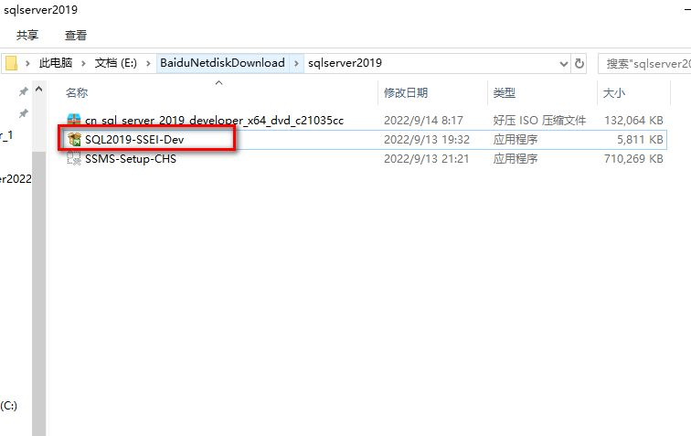 SqlServer2019详细安装图文教程-吾爱懒猫