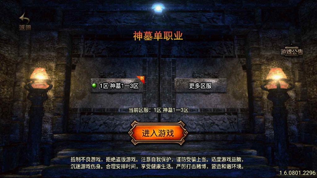 【神墓单职业修复版-白猪3】战神引擎传奇WIN服务端+GM工具+双端+架设教程-吾爱懒猫