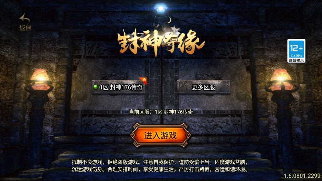 【封神奇缘-白猪3】战神引擎WIN服务端+GM工具+双端+架设教程-吾爱懒猫