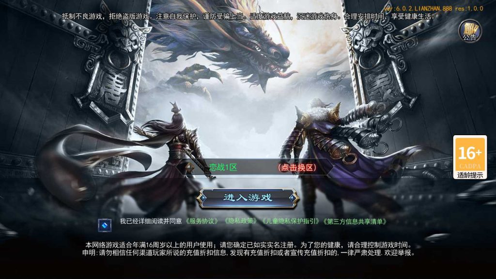 【恋战传奇/驭兽师完整版】白日门传奇手游Win服务端+本地注册验证+管理后台+定制授权后台+安卓+架设教程-吾爱懒猫