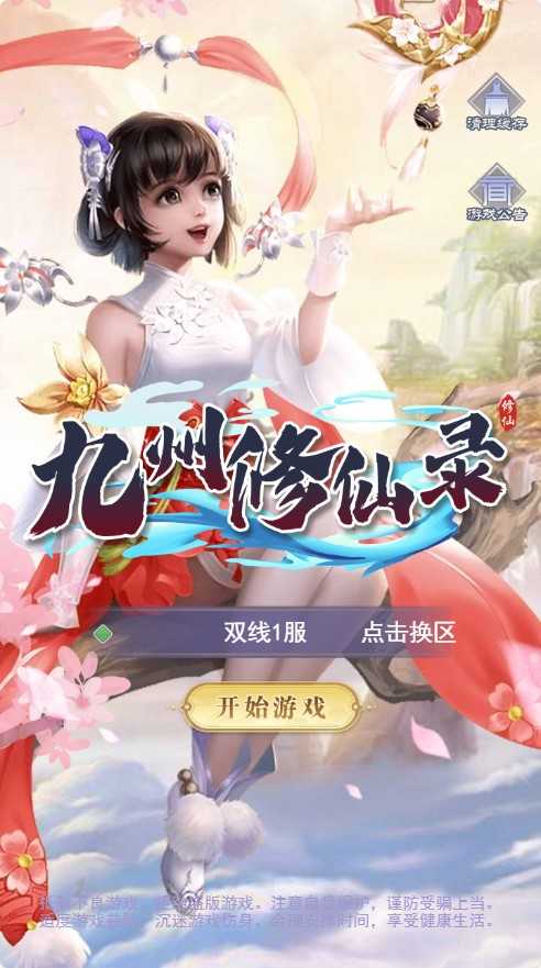 【九州神皇录H5超变内购版】三网H5游戏Linux服务端+管理后台+GM加币授权后台+简易安卓客户端+架设教程-吾爱懒猫