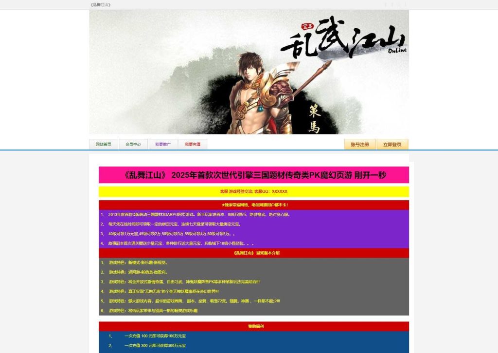 【乱舞江山】三国魔幻页游Linux服务端+管理后台+充值教程+架设教程-吾爱懒猫