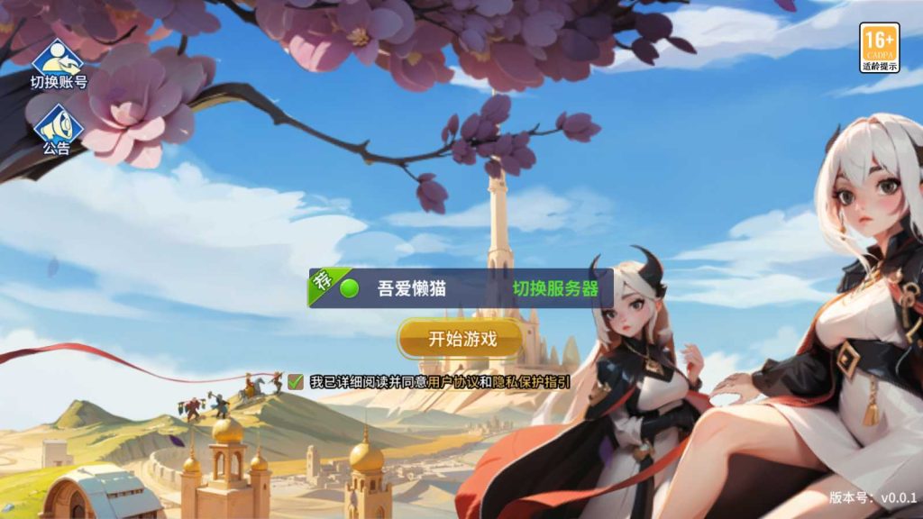 【西游降魔平台币内购版体验版】神话卡牌回合手游Linux服务端+CDK授权后台+双端+架设教程-吾爱懒猫